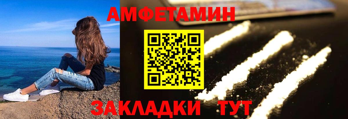 Нарьян-Мар  Амфетамин  АМФ  Amphetamine 97%  Вход с VPN 
