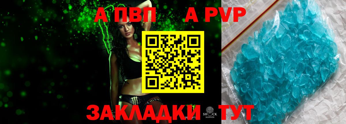 Alpha-PVP мука  Alpha-PVP СК КРИС  А ПВП кристаллы  Нарьян-Мар  Вход с VPN 