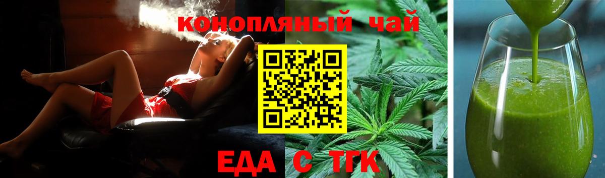 Нарьян-Мар  Печенье с ТГК марихуана  Вход с VPN 