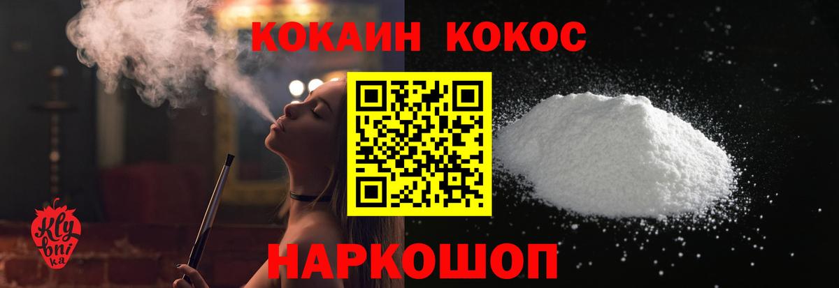 КОКАИН Перу  Cocaine Перу  Нарьян-Мар  Вход с VPN 