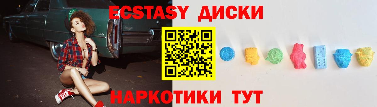 цены   ЭКСТАЗИ XTC  Ecstasy  Вход с VPN  Нарьян-Мар 