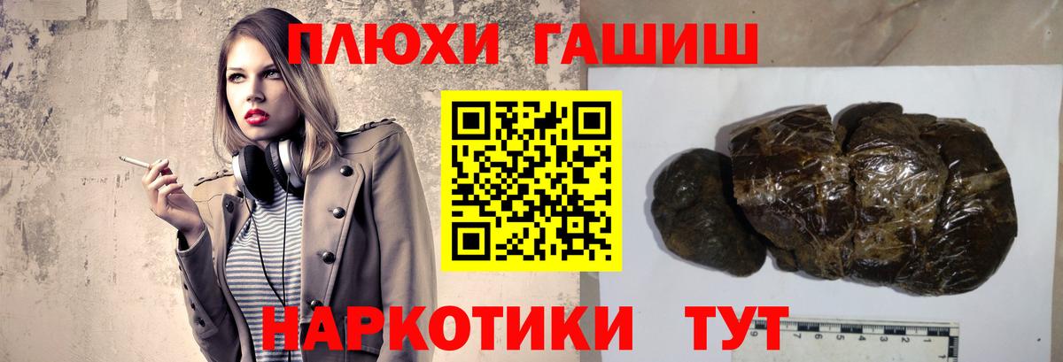 ГАШ 40% ТГК  Гашиш  Нарьян-Мар  Вход с VPN 