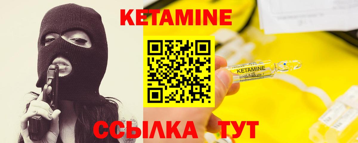 Кетамин ketamine  Вход с VPN  Кетамин VHQ  Нарьян-Мар 