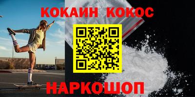 кокаин колумбия Новозыбков