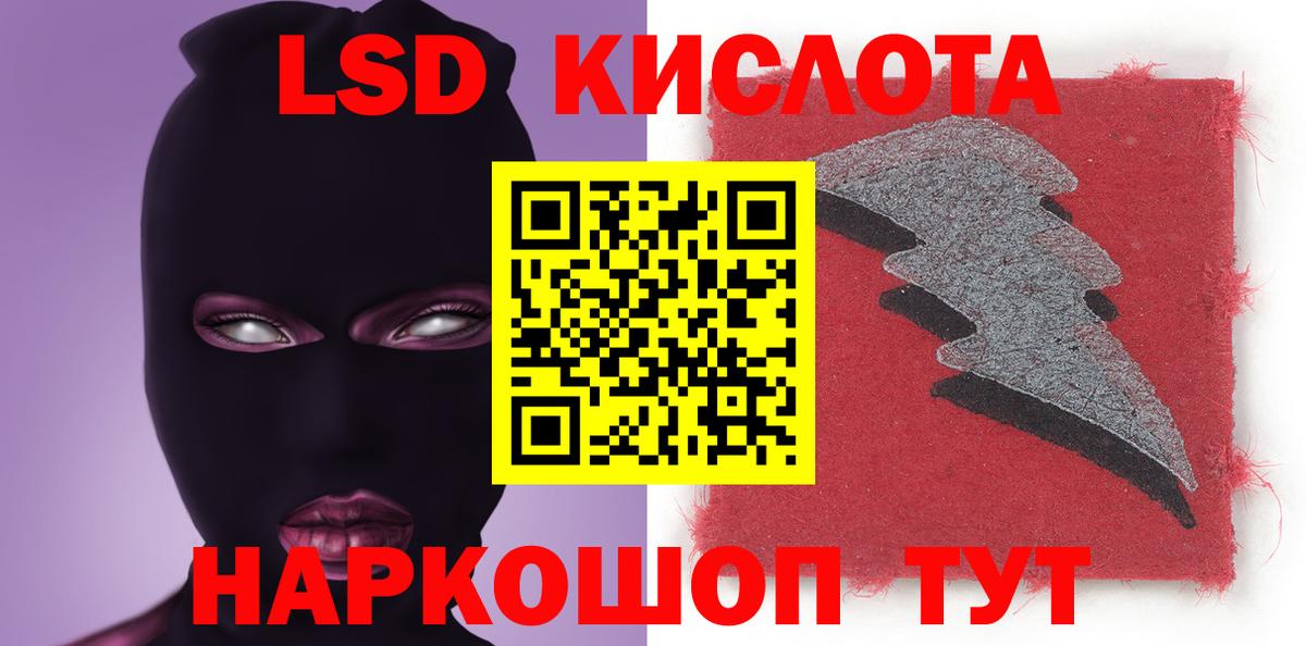LSD-25 экстази кислота    ONION  ЛСД экстази  Нарьян-Мар  Вход с VPN 