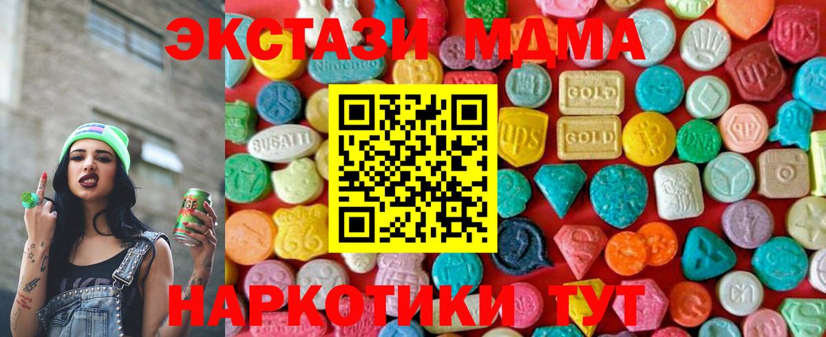 МДМА молли  Вход с VPN  МДМА Molly  MDMA  Нарьян-Мар 