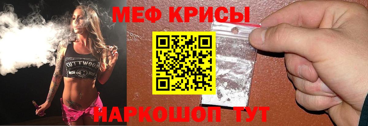 Меф  Меф  Вход с VPN  Нарьян-Мар  МЕФ VHQ  Меф мука 