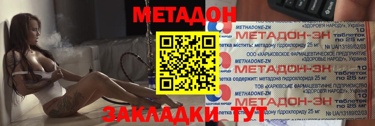 МЕТАДОН белоснежный  Вход с VPN  МЕТАДОН VHQ    ТОР  Нарьян-Мар 