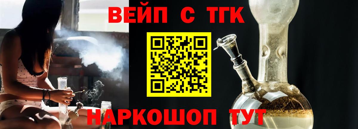 Нарьян-Мар  Дистиллят ТГК Wax  Вход с VPN 